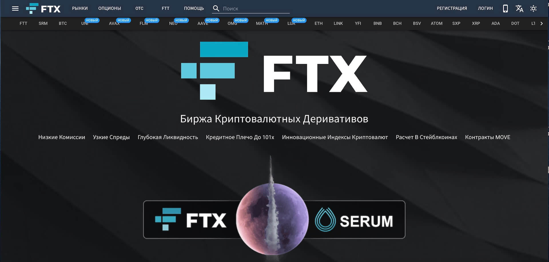 Особенности криптовалюты FTX Token